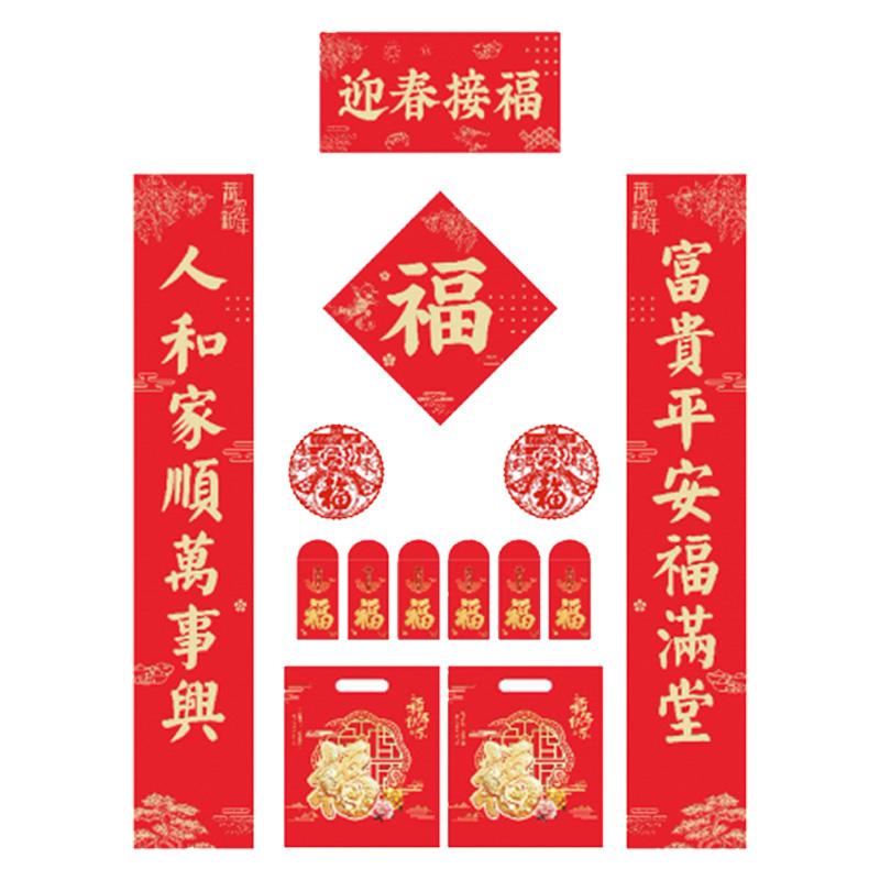 月桐 春节春联套装迎春接福 1.18米 YT-XMCL31
