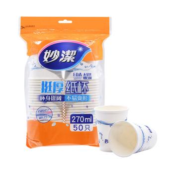 妙洁 纸杯9盎司50只装 MDCA50