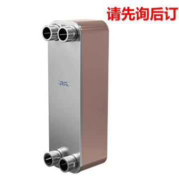 Alfa Laval 铜钎焊板式换热器换热量60KW，进口1-5/8"，出口2-1/8"，油侧进口2-1/8” CB110-36H