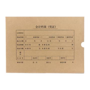 西玛 A4凭证盒横版单封口（305-220-50mm）进口674g牛卡纸会计档案装订盒（100个/箱） 6502