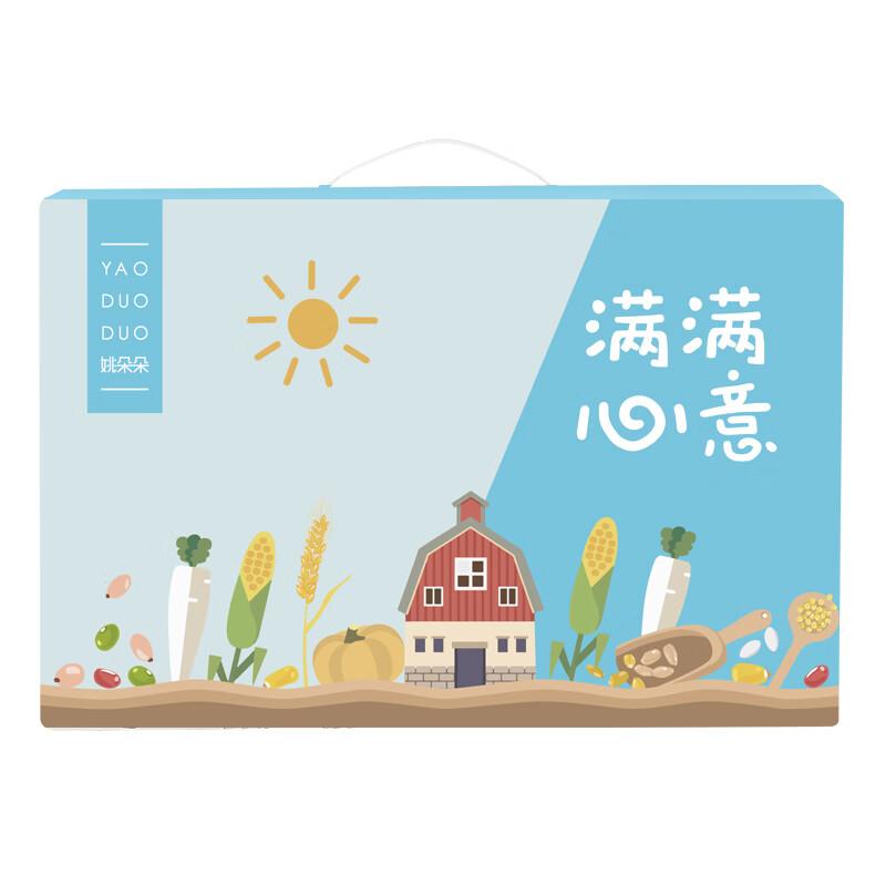 姚朵朵 礼盒 满满心意有机杂粮礼盒4000克
