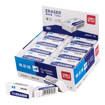 deli/得力 净白2B橡皮擦24块/盒 7536A