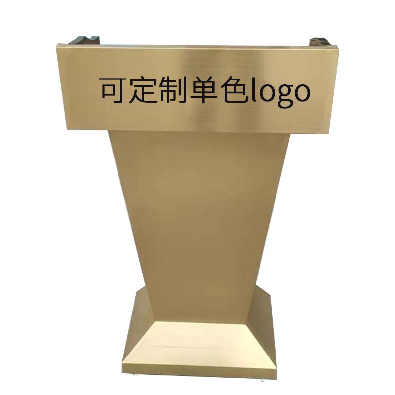 月桐 演讲台700×360×1125mm 钛金色 定制单色logo YT-XYJT06