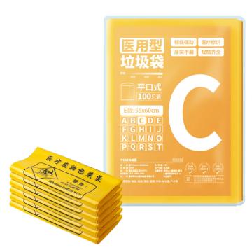 随新 平口医疗垃圾袋 C15平口医疗垃圾袋 100只黄色 55x60cm