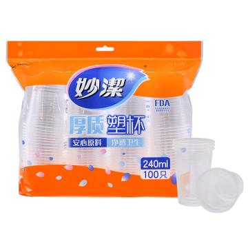 妙洁 一次性杯子塑料杯加厚240ml中号，100只装 MDPC100
