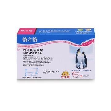 格之格 色带架 ND-ERC39