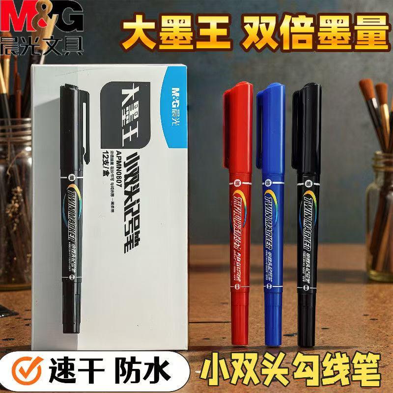 MG 记号笔大墨王小双头黑色/12支/盒 APMN0807