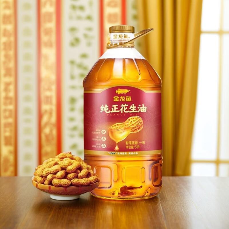 金龙鱼 食用油 纯正花生油5L