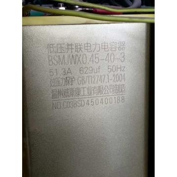 威斯康 电容 BSMJWX0.45-40-3