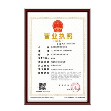 金隆兴 高级镜框营业执照相框 GF-A3酒红色