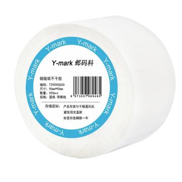 邺码科 铜版纸不干胶标签白色 打印方式:热转印 小管芯 90mm*90mm*500张