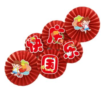 功成狮 装饰扇花HFZSLQ-GQ-10中号国庆扇花套装 GFUD1692