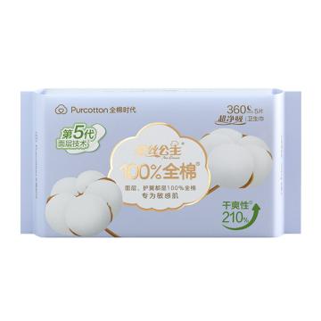 全棉时代 亲肤超薄加长夜用卫生巾 奈丝公主超净吸系列360MM