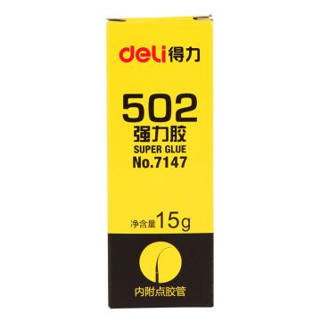 deli/得力 502强力胶 7147 透明色（大包装）