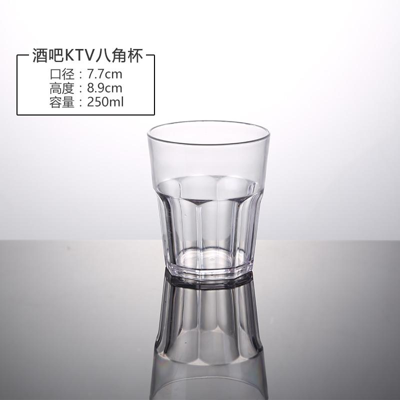 谦星 PC亚克力酒杯茶水杯透明饮料杯250ml八角杯 10个 Z-23605081