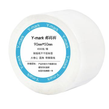 邺码科 铜版纸不干胶标签白色 打印方式:热转印；卷芯：75mm 90MM*50MM*4550张