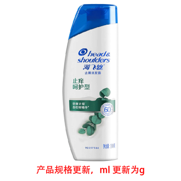 海飞丝 去屑洗发露 止痒呵护型200g