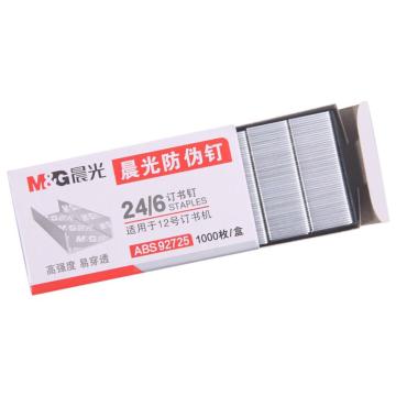 MG 12#防伪订书钉 ABS92725