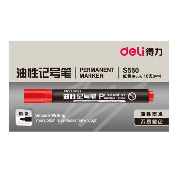 deli/得力 记号笔线幅1.3-1.9mm S550红盒装