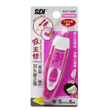 手牌 手推修正带涂改带修正液含橡皮擦 5mm*6M ECT-105P 粉色