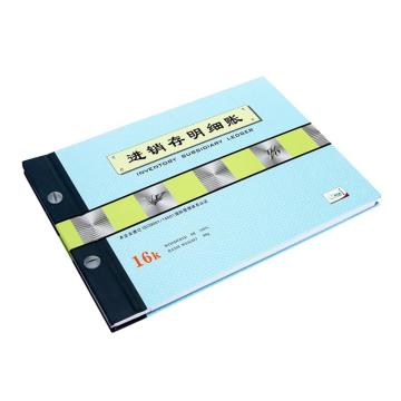 新绿天章 绿天章活页账本进销存明细账2718-1616K/190页 P0104