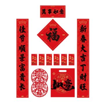 功成狮 春联福袋128g铜版纸 对联*1 福字*1 红包*6 窗花*2 礼袋*1 GFUD2984