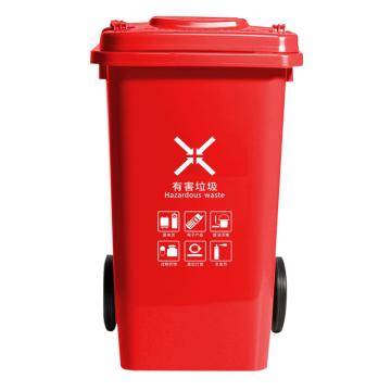 功成狮 两轮移动户外分类垃圾桶红色100L（有害垃圾） GJRA0392