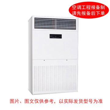 HISENSE/海信 10P定频冷暖柜式空调380V。包15米铜管 KFR-260LT，冷暖定频
