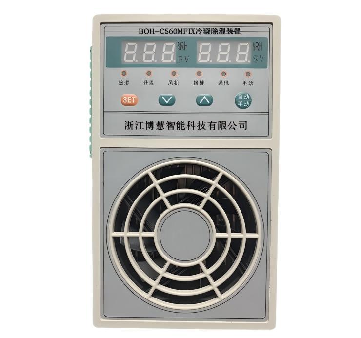 博慧易链 半导体除湿机 BOH-CS60MFIX