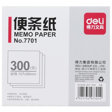 deli/得力 便条纸107*96（白） 7701