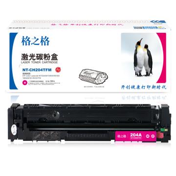 格之格 硒鼓，NT-CH204TFM兼容CF513A，适用HPColorLaserjetM154A/M154NW，M180/180N/M181/M181FW NT-CH204TFM