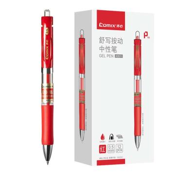 齐心 舒写按动中性笔0.5mm（12支/盒） K3511 红盒装
