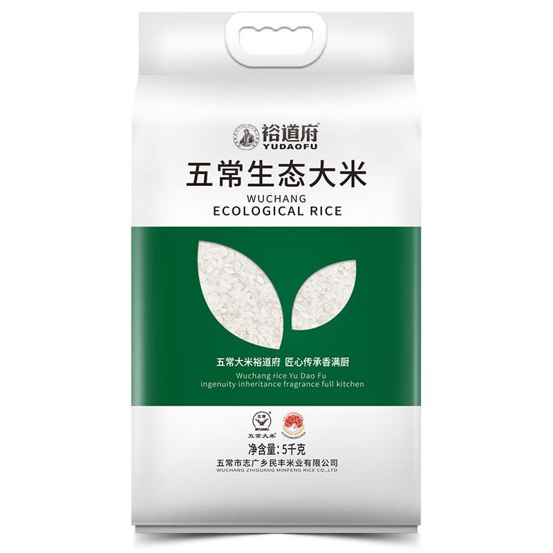 裕道府 裕道府 五常生态大米（双层袋真空装）5kg