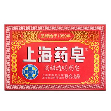 上海药皂 高级透明药皂/沐浴皂/肥皂 130g