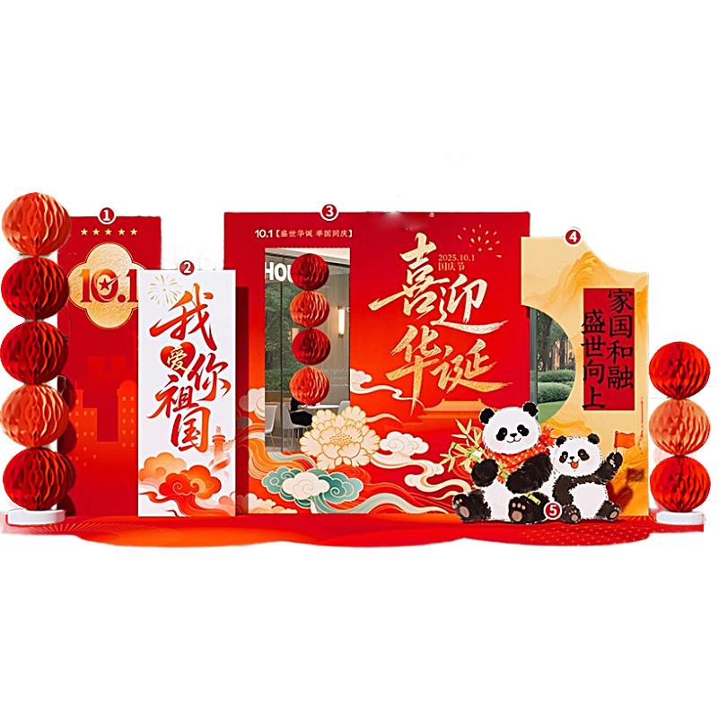 月桐 国庆氛围场景装饰KT展板定制款【喜迎华诞】整体宽约4.3m高约2m YT-XCXZ0726