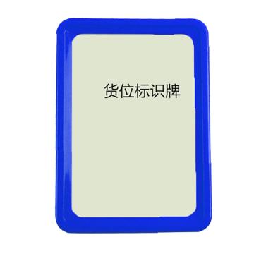 Raxwell 货架标签外尺寸（mm):160*110，蓝色 RHSS4971