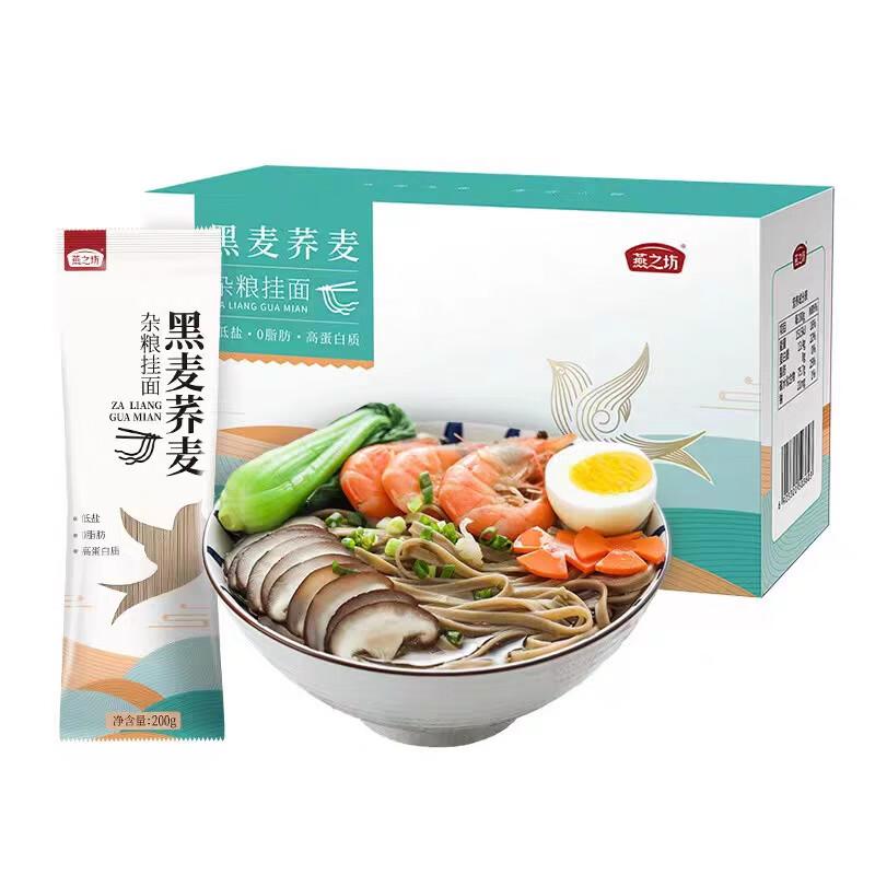 燕之坊 挂面 黑麦荞麦杂粮挂面1.6kg