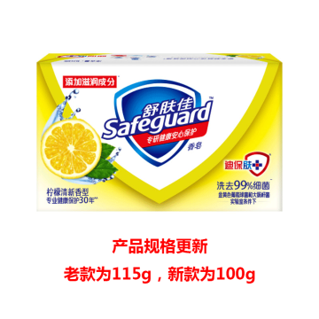 舒肤佳 香皂 柠檬清新型 115g(老款)/100g(新款)×3