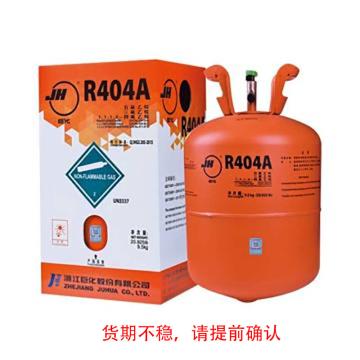 东岳 制冷剂 R404A，9.5kg/瓶