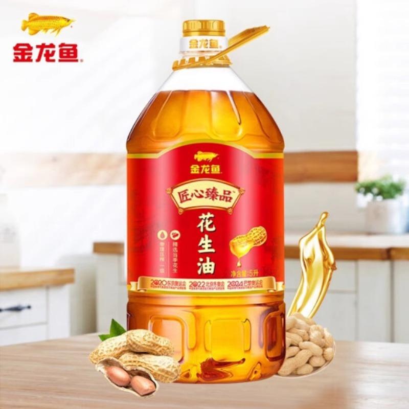 JLY 食用油 匠心臻品花生油5L（压榨一级）