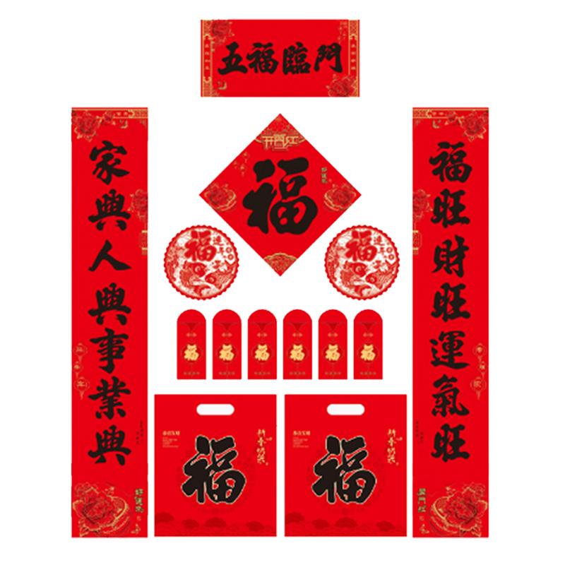 月桐 春节春联套装五福临门 1.18米 YT-XMCL28