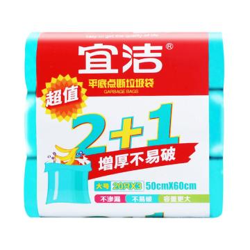 宜洁 平底点断垃圾袋 Y-9878
