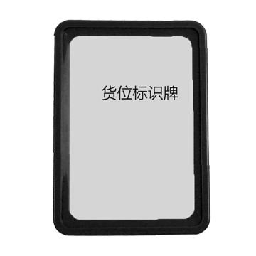 Raxwell 货架标签160*110，黑色 RHSS4980