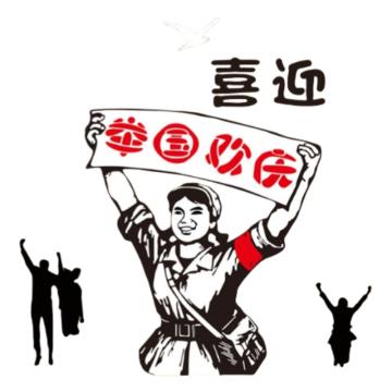 功成狮 玻璃窗贴HY-15排版平铺尺寸：50*70CM GFUD1714
