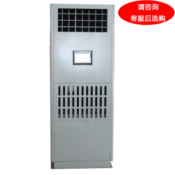 三江 风冷恒温恒湿空调机组380V，制冷量5.2KW，加湿量3KG/h，不含安装及辅材。区域限售 HF-5Q标准型