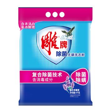 雕 除菌无磷洗衣粉 薰衣草馨香5kg