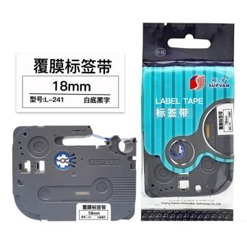 硕方 标签色带白底黑字 24mm 覆膜 L-251