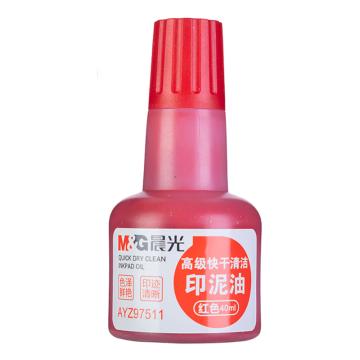 MG 高级快干清洁印泥油 AYZ97511A （红色）