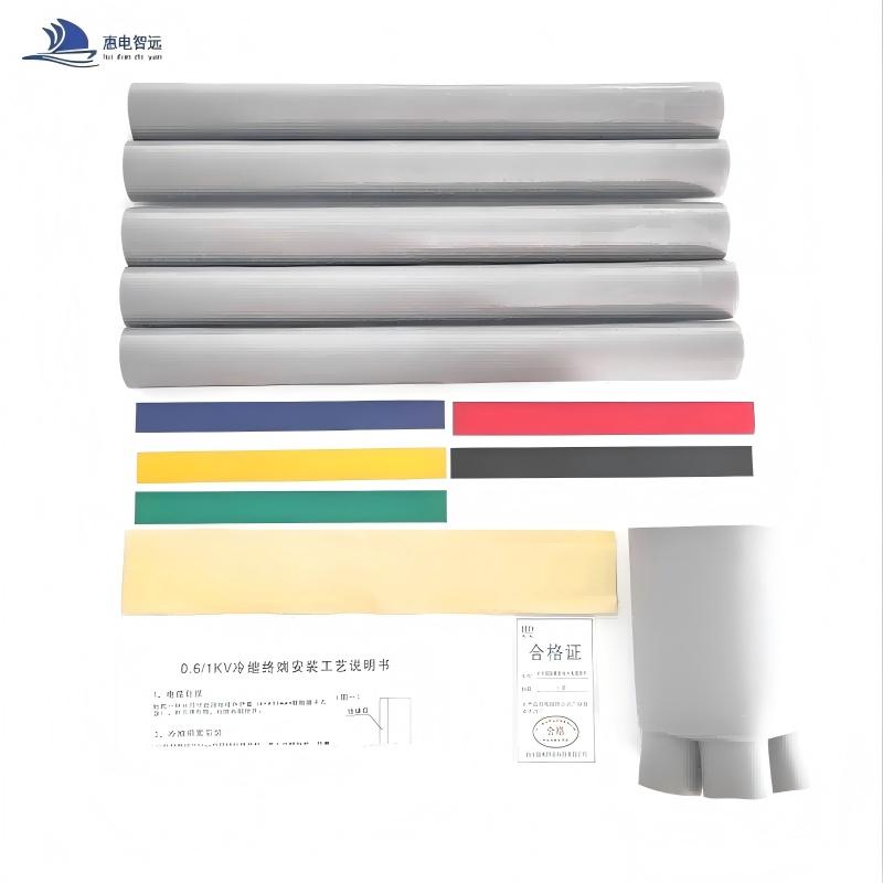 惠电智远 0.6/1kV全冷缩电缆五芯终端液态硅橡胶 5*400mm²含铝金具