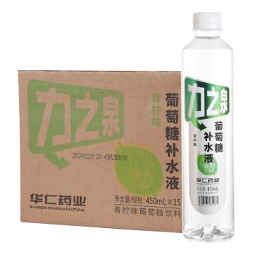 LZQ 葡萄糖补水液（一件代发） 青柠味 450ML*15瓶